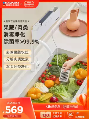 Lanbao fruit and vegetable washing machine household ingredients purification and disinfection vegetable washing machine vegetable removal pesticide washing meat fruit guard