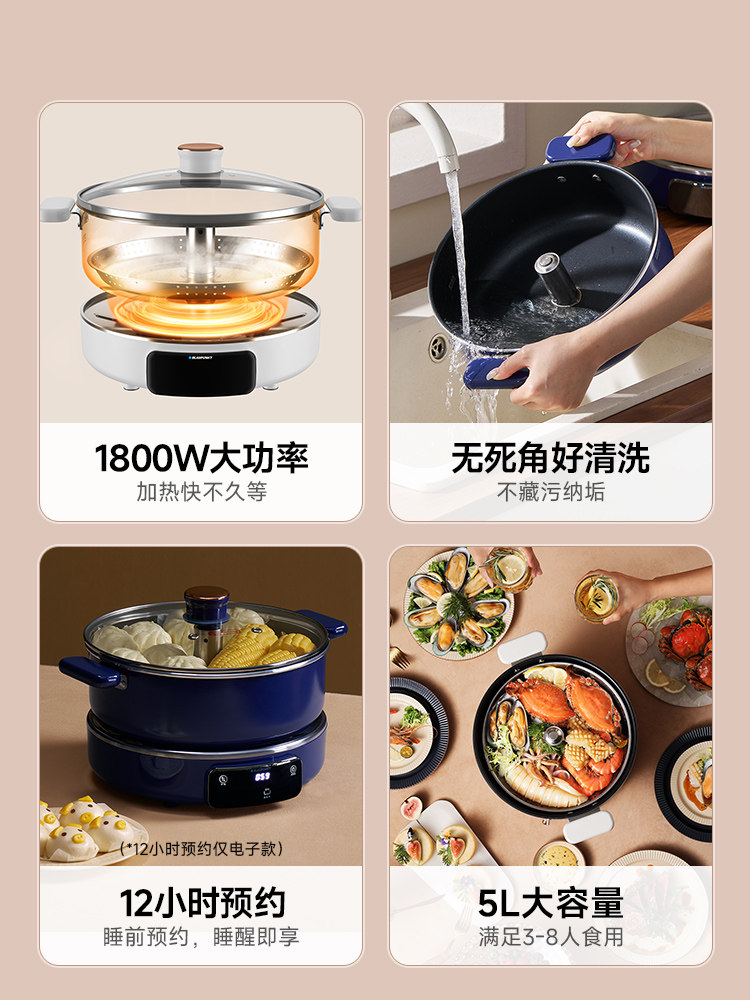 German Blaupunkt Electric Hot Pot, Multifunctional Steaming, Cooking, Frying and Grilling All-In-One Pot, Large Capacity 5L