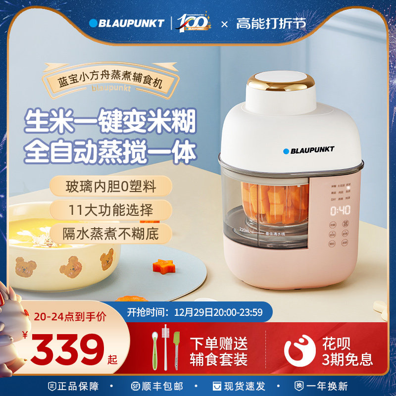 German blue treasure coveting machine cooking integrated multifunctional small clay machine baby baby special cuisine machine-Taobao