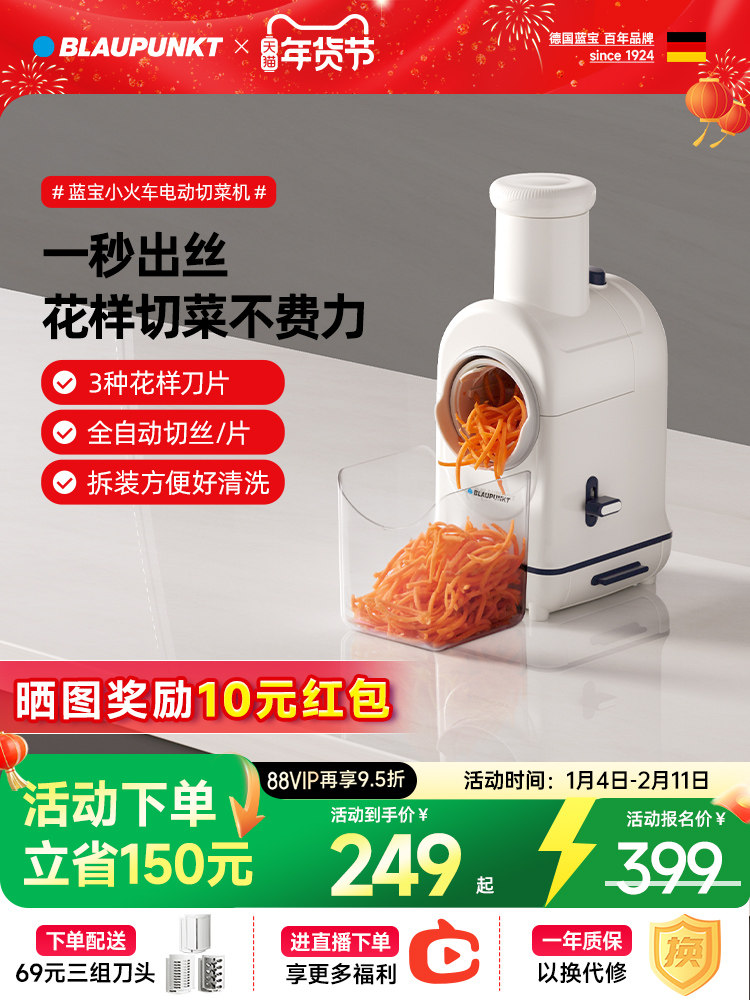 German Blaupunkt Electric Vegetable Cutter Multifunctional Kitchen Household Rotary Grater Potato Shredder Gadget