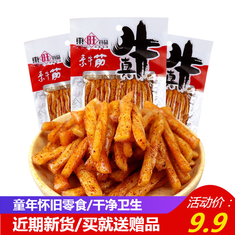 Hunan specialty Dongwang real beef top beef vegetarian beef tendon spicy strips spicy gluten strips snacks snacks spree childhood