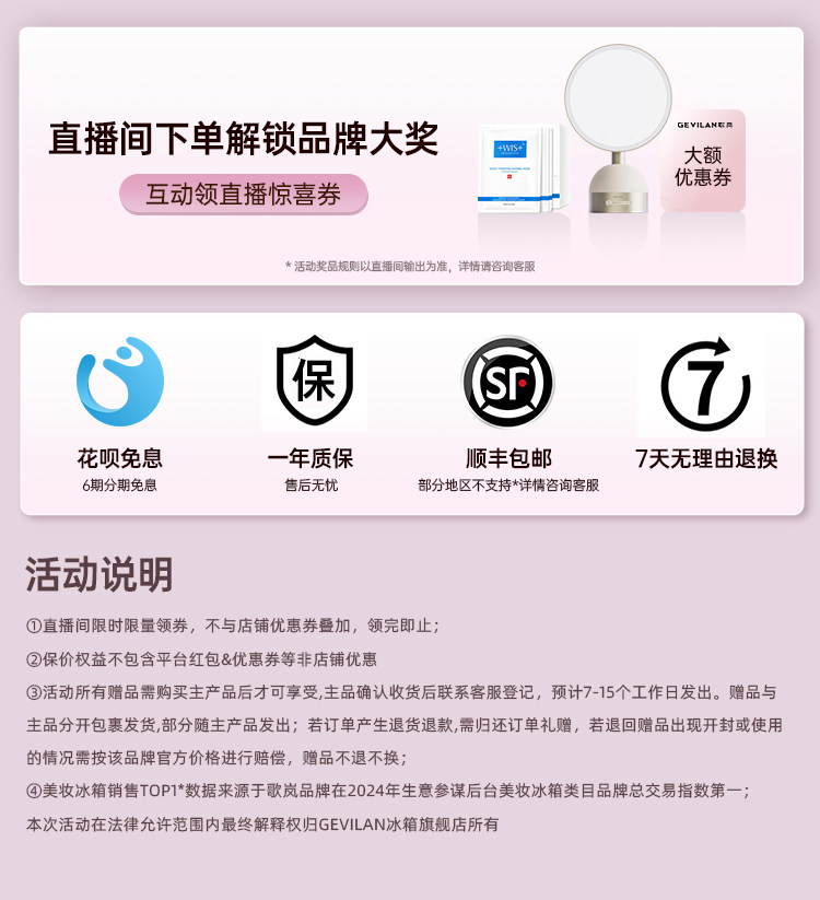 Косметические Холодильник gevilan歌岚化妆护肤品美妆覆古闺蜜冰箱收纳香水面膜保鲜专用f3