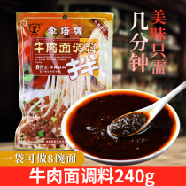 3 Bags Sichuan Umbrella tower Mixed Noodles Sauce Seasoning Bag Beef Noodle Seasoning 240g Chengdu Noodle Restaurant Beef Taste
