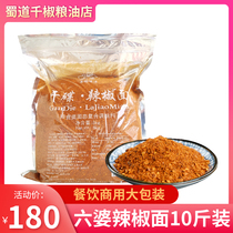 Chengdu Six-On-One Pepper Noodle Hot Pot Dip for Dry Disc 10 catfish Catering Commercial Barbecue Halogen Meat Fried Chicken Spiced with Spicy Dip