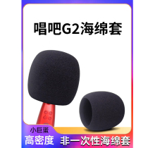 aoxuan Aoxuan Singba G2 Arena Microphone Sponge Cover Microphone Protective Cover Thickened High Density Blow-proof Cover