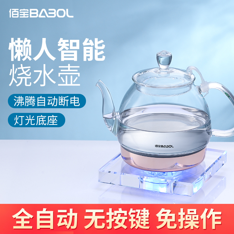Baobao Transparent Glass Electric Kettle Home Intelligent Automatic Power Cut of Kettle Bubble Kung Fu Tea Special 211