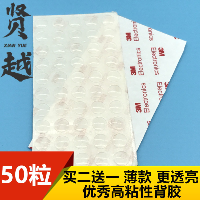 Thin 50 pieces of integrated cabinet door anti-collision particles transparent silicone anti-collision pad Cabinet door silencer buffer pad non-slip adhesive particles