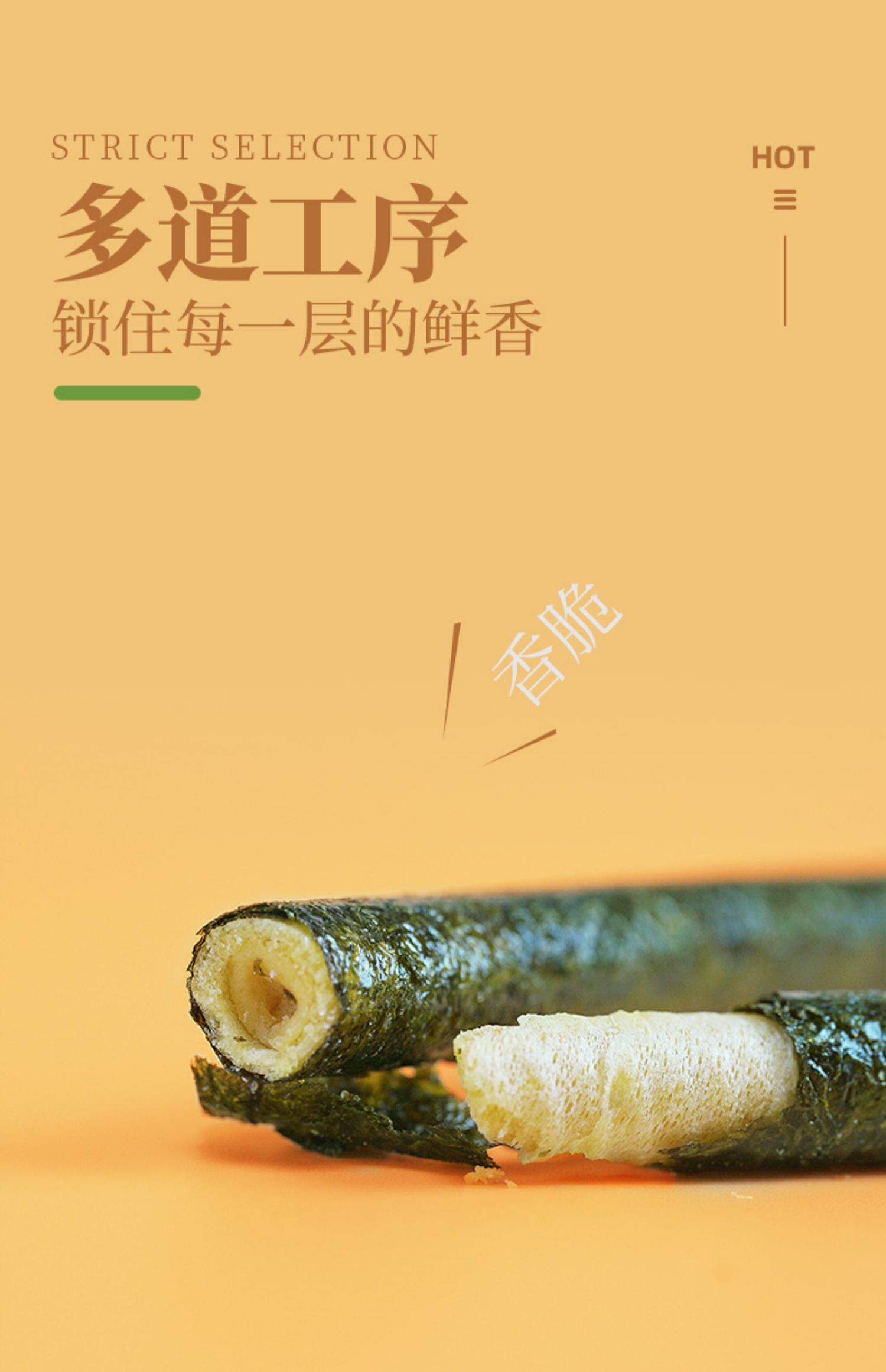 苔之乐肉松夹心海苔卷