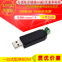 USB tour 485485 Converter USB to RS485 485usb tours port série support Windows7 8