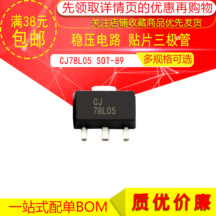 Купить Транзистор cj78l05 сот-89 3% Схема регулятор напряжения 78l05 ...