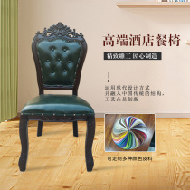 Art Gift Hotel Soft Bag Solid Wood Chair Eu Style Main Bingo Leather Chair Cloth Art Chair Backrest Simple Chair Hotel Banquet Chair