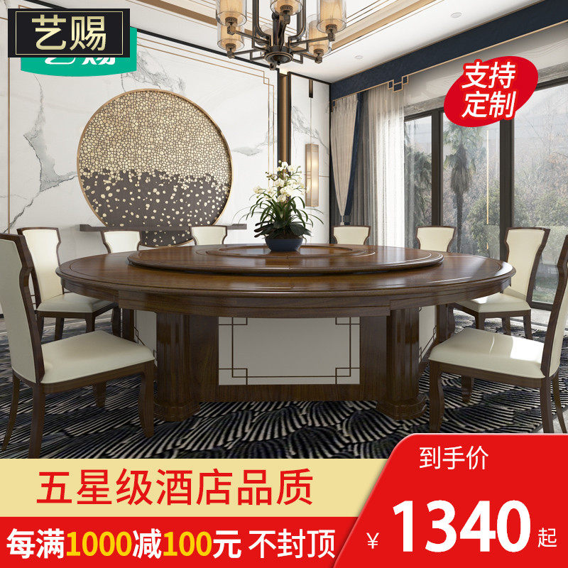 Yishi hotel electric dining table large round table 15 20 30 people New Chinese hotel large turntable hot pot table customization