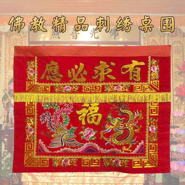 Buddhist Drapery Terrace Wai Foong Accessories for Table Bub Home Buddha Furniture Embroidery Twin Dragons have a request to be surrounded by a dragon and an Fengfeng Table