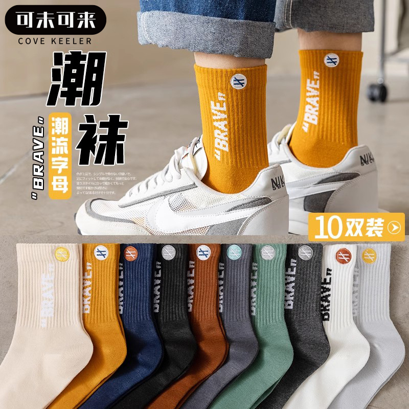 Men's Pure Cotton Mid-Calf Socks, Odor-Resistant and Sweat-Absorbent, 2024 New Style, Trendy Spring and Autumn Sports Basketball Long Socks for Autumn and Winter
