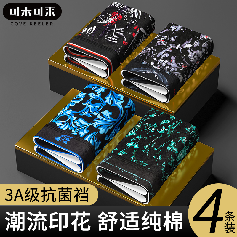 Men's Underwear, Men's Pure Cotton Antibacterial Boxer Briefs 2026 New Style, Boys' Sports Breathable Authentic Sexy Boxer Shorts