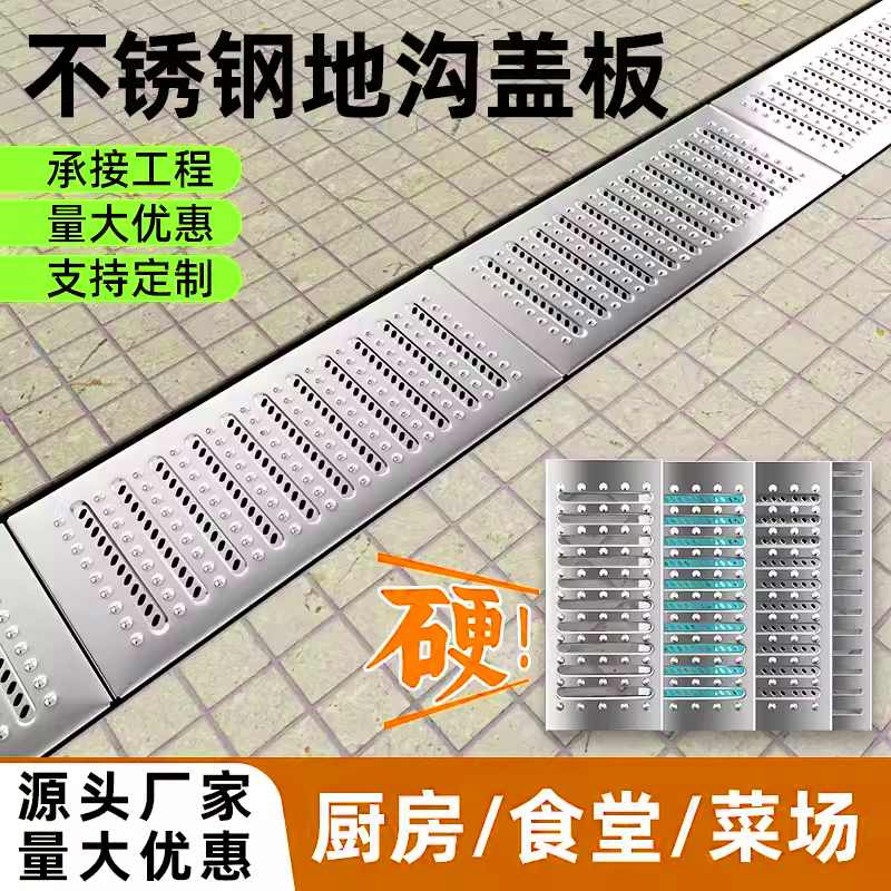 Stainless Steel Kitchen Drain Cover 304 Sewer Cover Restaurant Open Drain Sink Grate Manhole Cover Rainwater Grate Stainless Steel Kitchen Drain Cover 304 Sewer Cover Restaurant Open Drain Sink Grate Manhole Cover Rainwater Grate