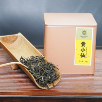 Weishan Yellow Tea Huang Xiaoxian Weishan High Mountain Tea Huang Xiaocha Dian Delicate and soft Sweet Yunwu Tea 50g