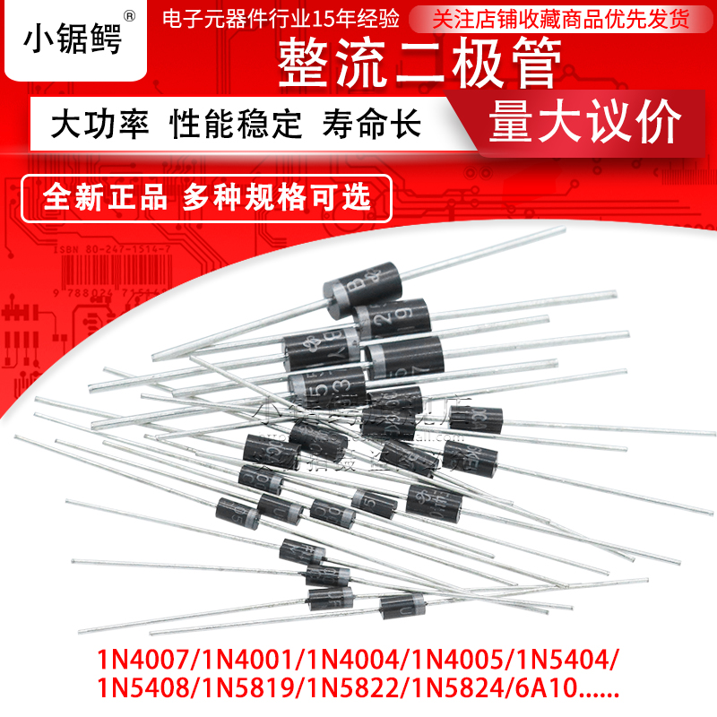 1N4007 1N4001 10A10 1N5408 1N5819 5822 Rectifier Diode Stage IN4007 in-line