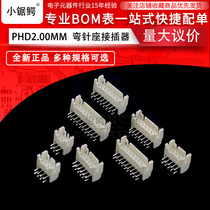 Bend pin holder PHD 2 0mm pitch double row socket 2x2P 3 4 5 6 8 10 15p Connector connector