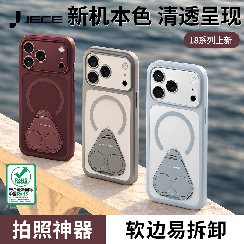 2026 New Jece Suitable for Apple 18 Pro Max Phone Case, Transparent Ultra-Thin iPhone 18 Pro Magnetic 17 Pro New Product 16 Anti-Drop Protection 15 Advanced with Stand Cooling Soft Case 14 2026 New Jece Suitable for Apple 18 Pro Max Phone Case, Transparent Ultra-Thin iPhone 18 Pro Magnetic 17 Pro New Product 16 Anti-Drop Protection 15 Advanced with Stand Cooling Soft Case 14
