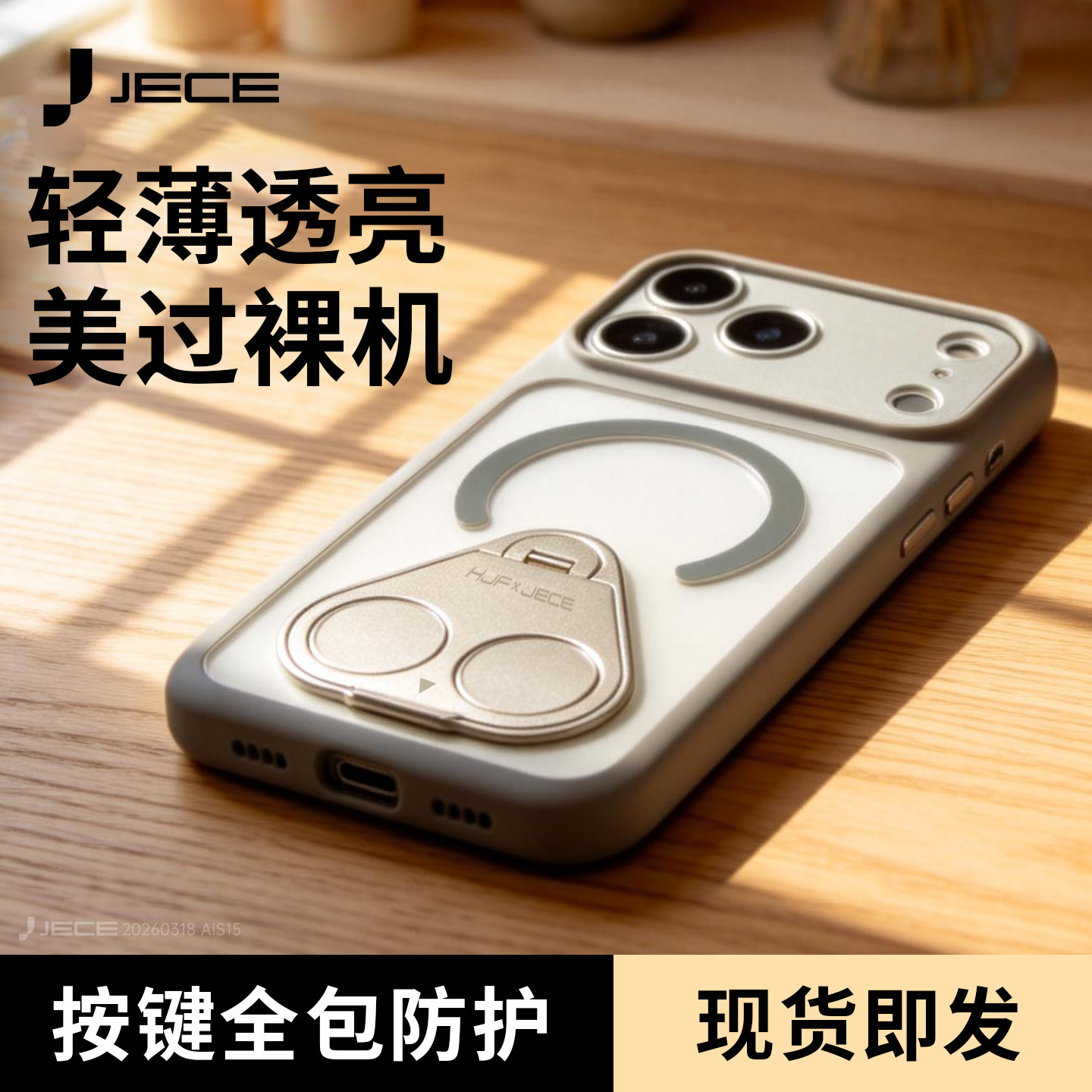 2026年新製品 JECE Apple 17 Pro Max 透明超薄型ソフトケース iPhone 16 Pro、15 Pro Max対応、フルカバー、落下保護、17p、スタンドと放熱機能付きで超人気かつスタイリッシュ