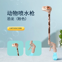 Динозавр, водный пистолет