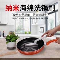 Long handle nano sponge brush bathroom kitchen tub brush window tile dishwashing dishwashing oil pan brush decontamination cleaning brush