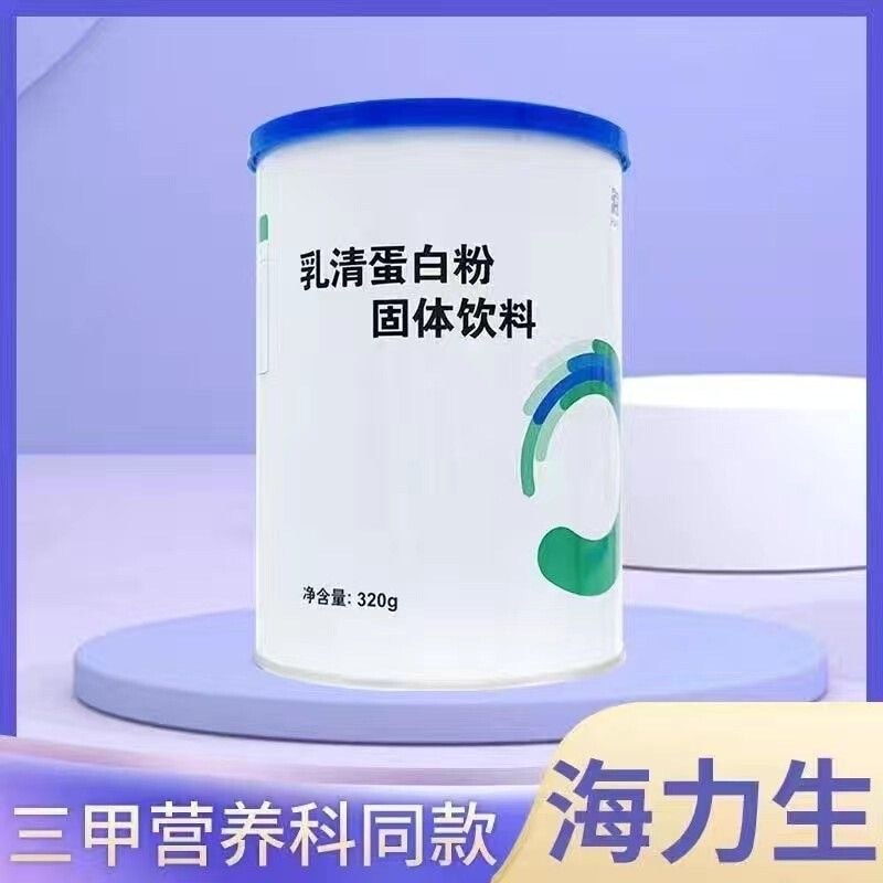 【Hospital-Grade Product, Ten Times Compensation for Fake Goods】Hailisheng Whey Protein Powder and Solid Drink 320g