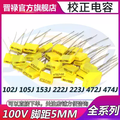 Correction capacitor 100V102 105 154 223 333 472 473 224 225 101 103 104