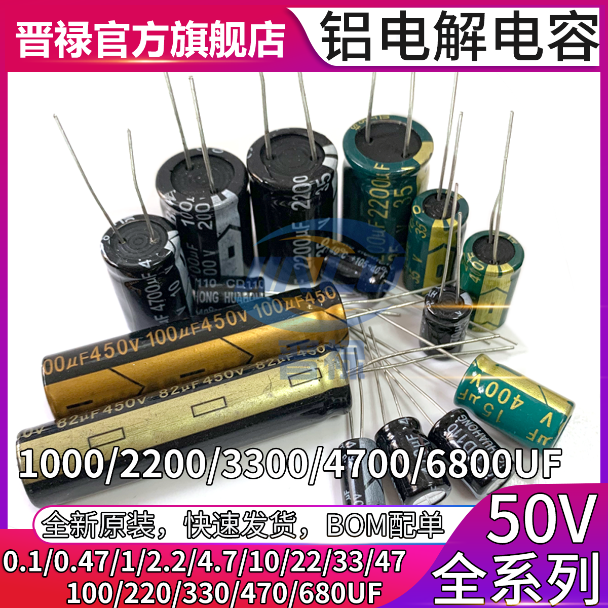 Electrolytic capacitor 50V 4 7 10 47100220470 1000 1000 3300 2200 4700 4700 6800UF