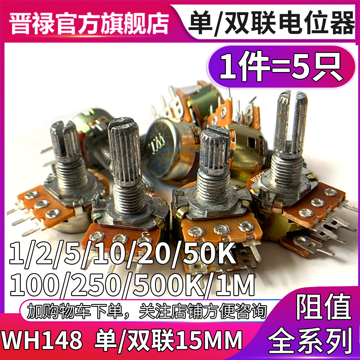 WH148 3-foot 6-foot single-joint double-joint potentiometer handle length 15mm B1M 2K5K10K20K50K100K500K