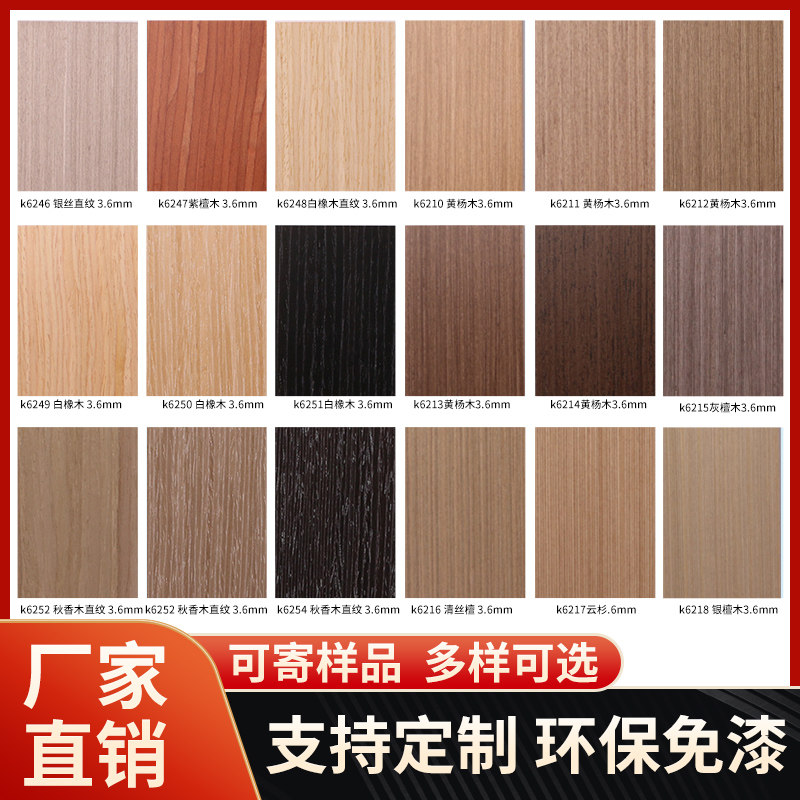 Wood veneer background wall Paint-free veneer Solid wood veneer Wood veneer decorative board Technology wood Keding kd board