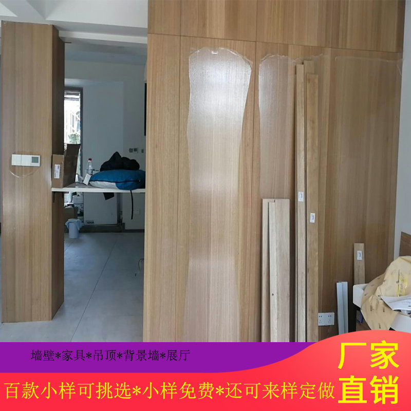 Wood veneer background wall parapet panel solid veneer panel decorative panel coating board natural lacquer-free veneer panel
