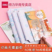 Daili stationery book cover cutting angle design self-adhesive bag film waterproof bag book cover book paper Primary School students first grade second grade third grade book cover full set of transparent frosted plastic bag book shell