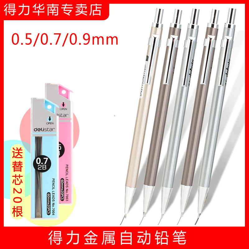 Powerful 0 5mm automatic pencil 0 7mm push pencil primary and secondary school students writing tools 0 9mm automatic pencil metal weighted activity drawing pencil plastic economic activity pencil