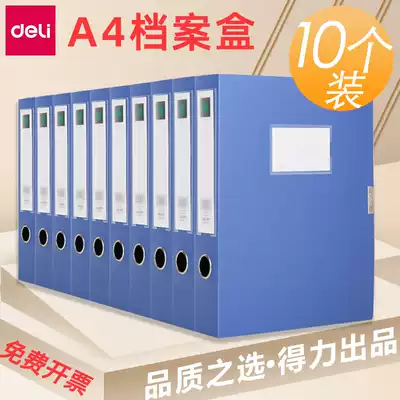 Deli file box Plastic box a4 data box Document storage storage box Blue document box thickened financial certificate box Label finishing box Office supplies 10-pack wholesale folder