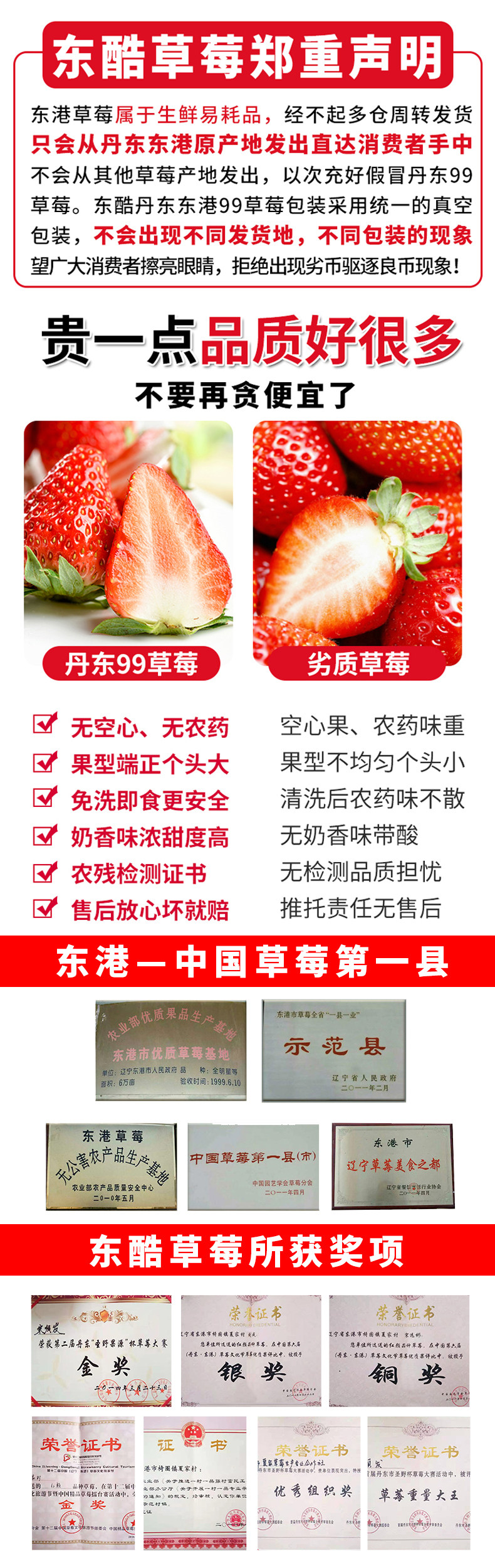 东酷 丹东99新鲜草莓 3斤 图5