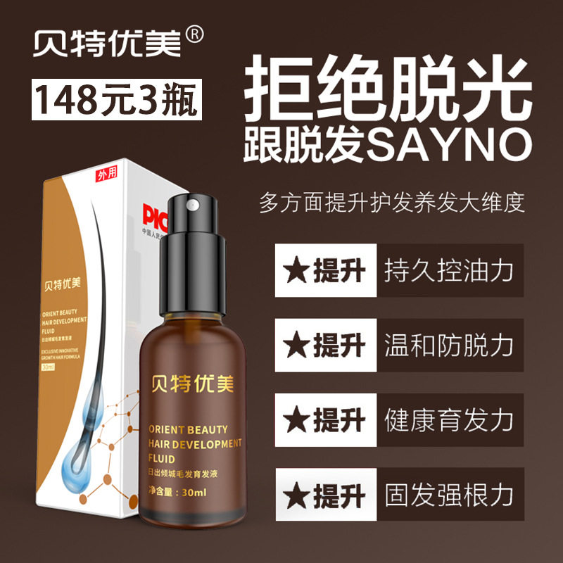 Bette beautiful hair growth liquid hairline thick hair eyebrow long liquid beard male and female growth