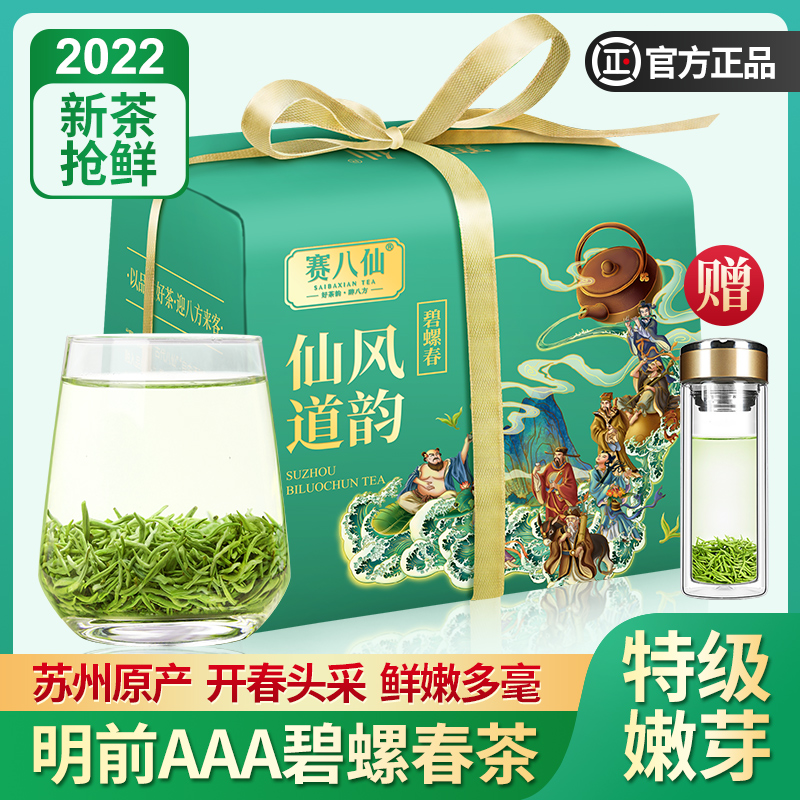 Zhengzong Snail Spring 2022 New Tea Ming Former Special Grade AAA Tender Green Tea Rich Aroma Type Spring Tea Bulk Tea 250g