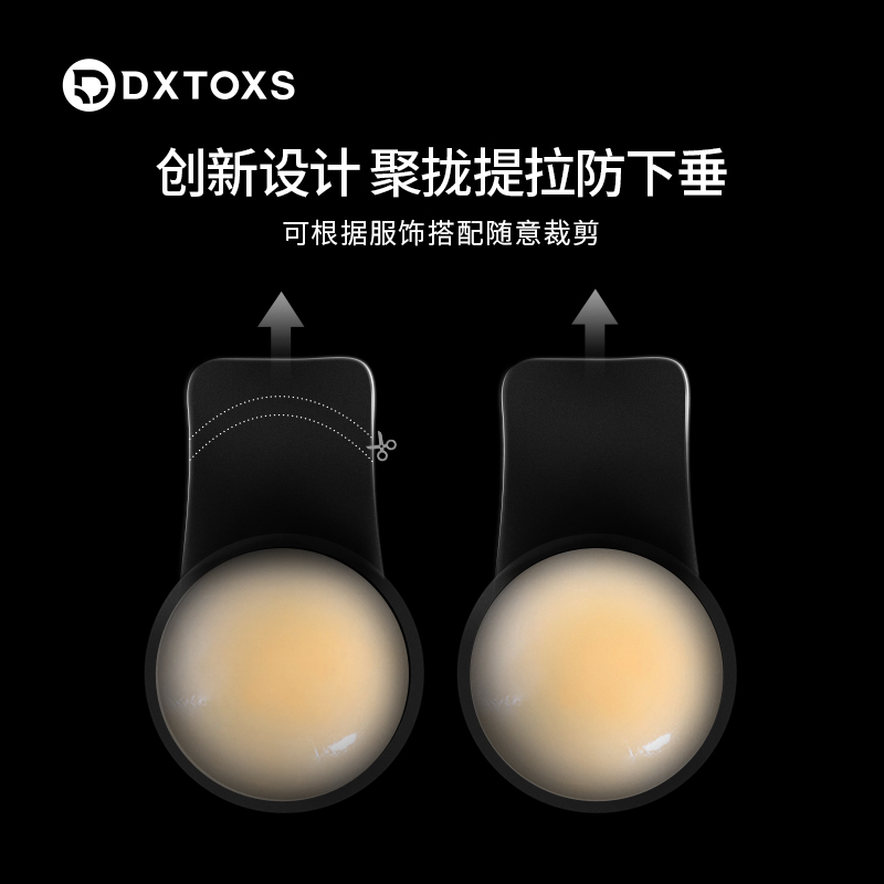 Chest patch for anti-slip anti-walking light anti-bump wedding yarn harness special summer thin deposit on invisible silicon latex sticker