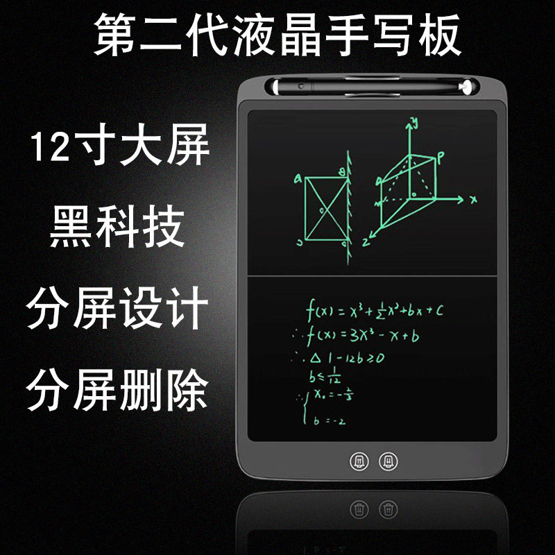 Liquid crystal handwriting board writing board children drawing board graffiti board baby drawing theorist puzzle toy separable screen