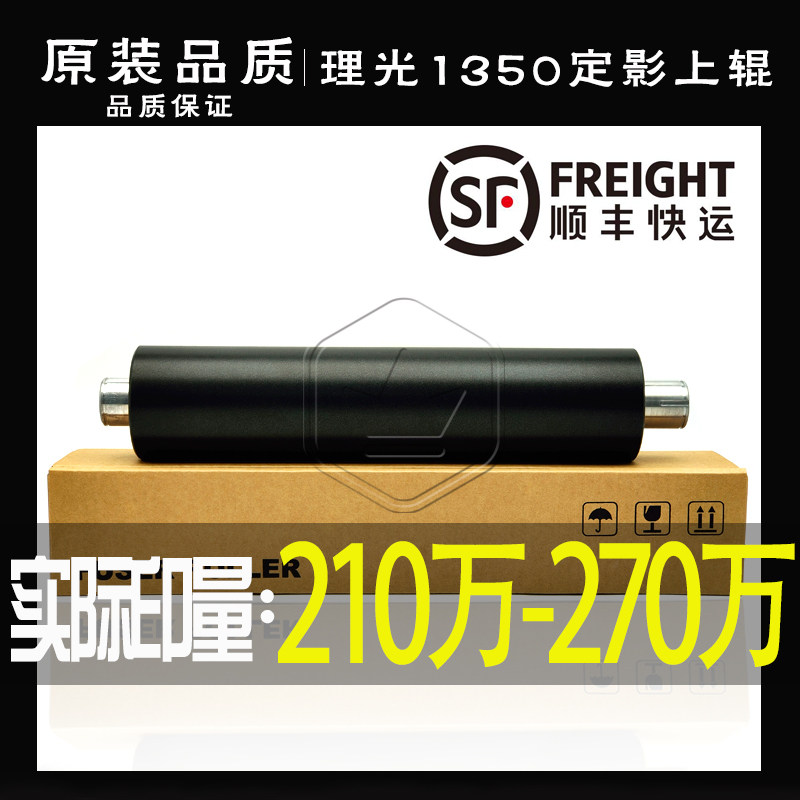 Ricoh MP1350 1356 1357 1357 9000 9000 1106 1107 fixing the upper roller on the roller-Taobao
