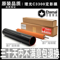 Ricoh C 2800 2500 2000 3000 3300 belt 3500 lower roller 4500 fixing film sponge roller