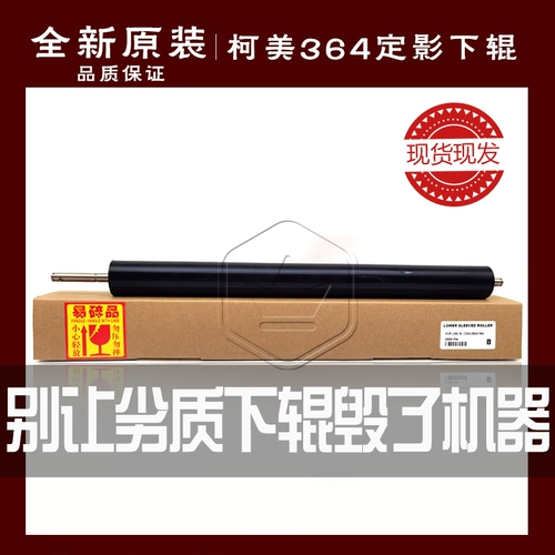 Оригинальный Konica Minolta Kemei C224 C284 C364 308 368 221 фиксирующий нижний прижимной рычаг ролика