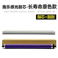 Фоточувствительное барабанное ядро ​​- длительный основной цвет +