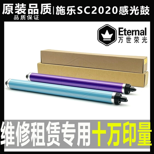 施乐 SC2020 2021 2025 C2260 2265 2022 7025 7030 2263 Drum Core Carter Cartridge