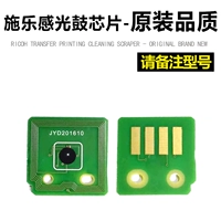 Photosmentity Drum Chip - оригинальный заказ качества, обратите внимание на модель