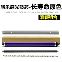 Длинное барабанное ядро ​​+ импортированный барабанный скребок + зарядный ролик + зарядка и очистка ролика