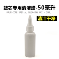 Барабанный ядро ​​чистый воск