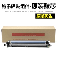 [Высококачественный оригинал] четырехцветный универсальный барабанный сборка (SC2022/2020)